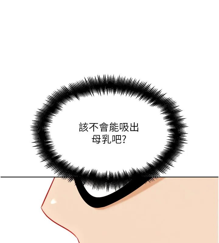G斗吧!真人肉搏王 第19話-期間限定母乳服務 第106页