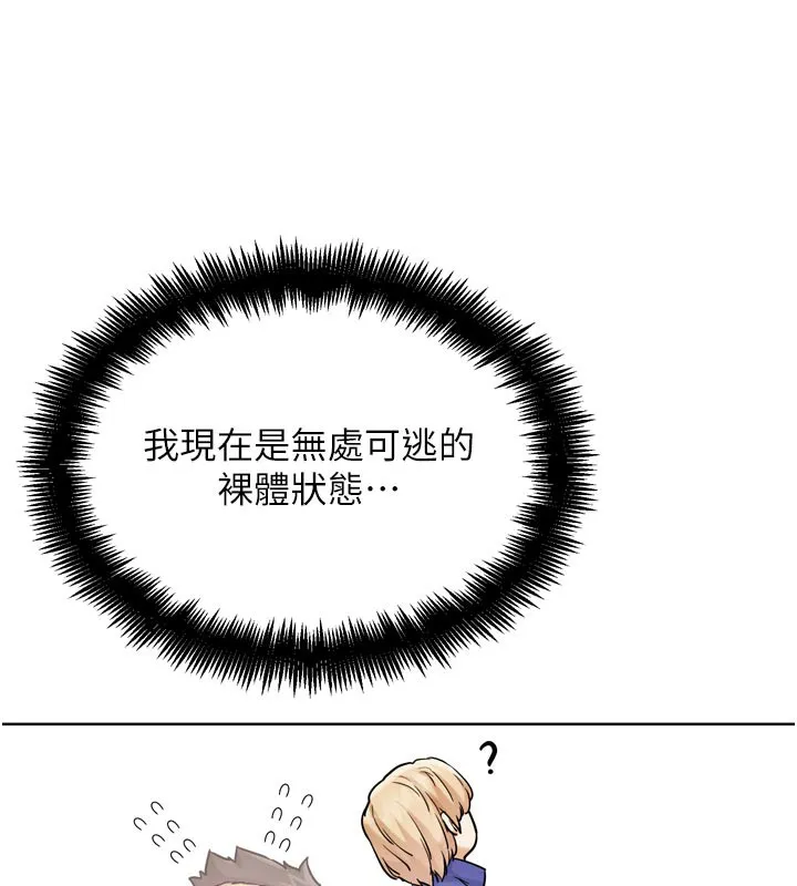 G斗吧!真人肉搏王 第19話-期間限定母乳服務 第57页