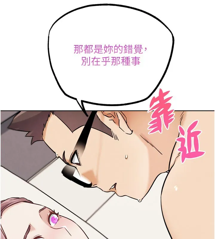 G斗吧!真人肉搏王 第19話-期間限定母乳服務 第88页