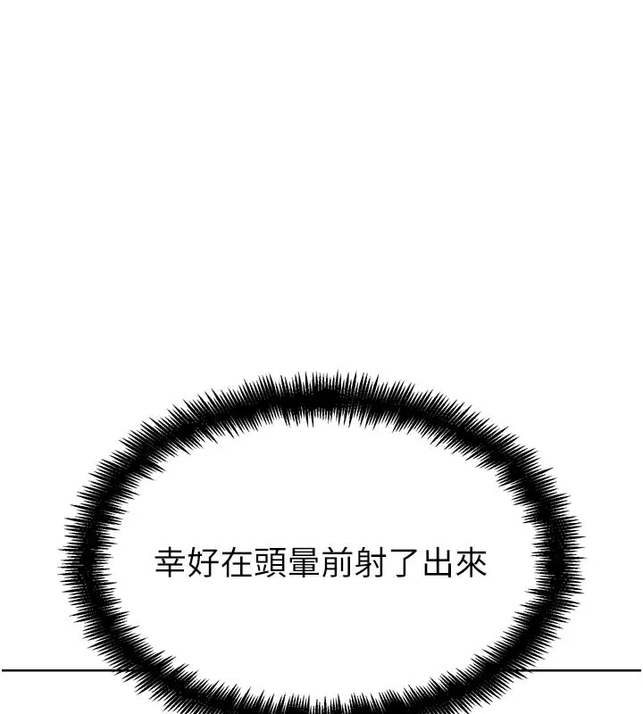 G斗吧!真人肉搏王 第19話-期間限定母乳服務 第193页
