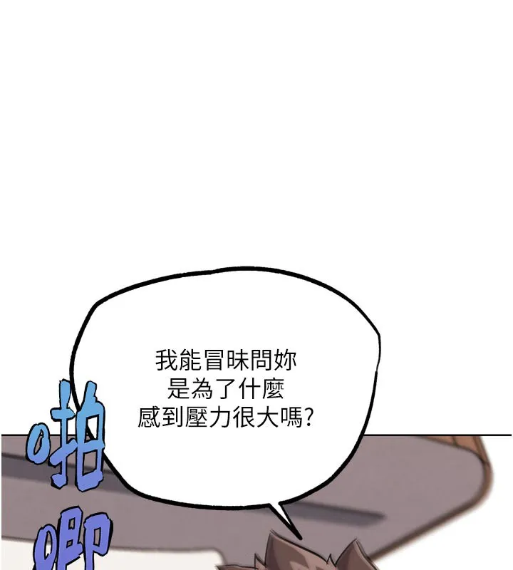 G斗吧!真人肉搏王 第19話-期間限定母乳服務 第157页