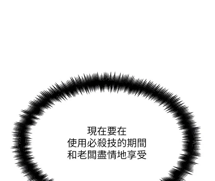 G斗吧!真人肉搏王 第19話-期間限定母乳服務 第63页