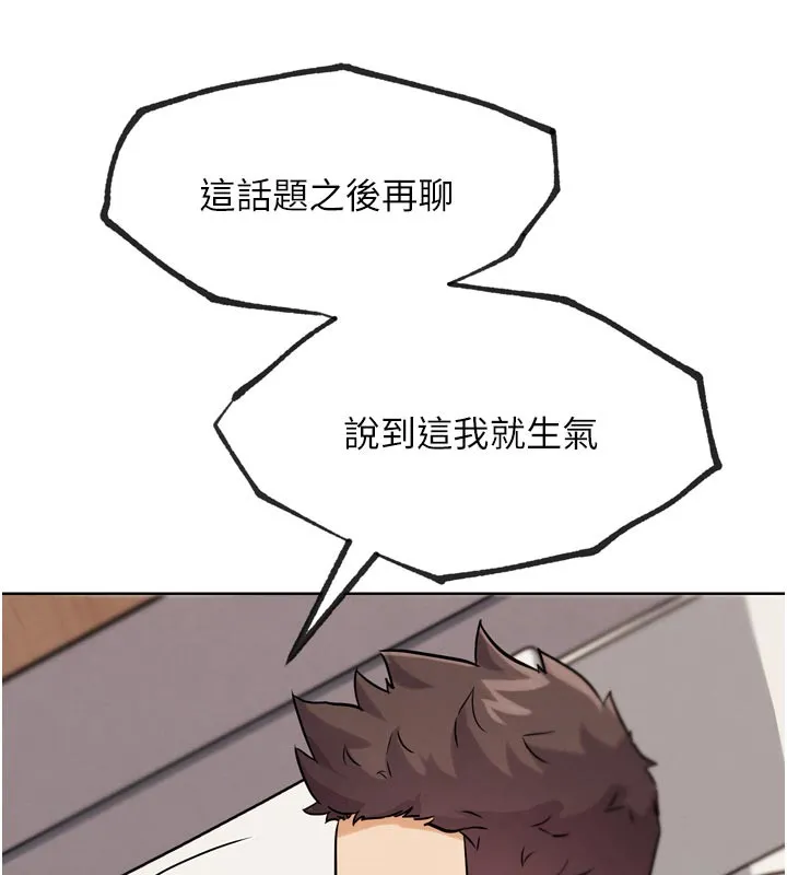 G斗吧!真人肉搏王 第19話-期間限定母乳服務 第140页