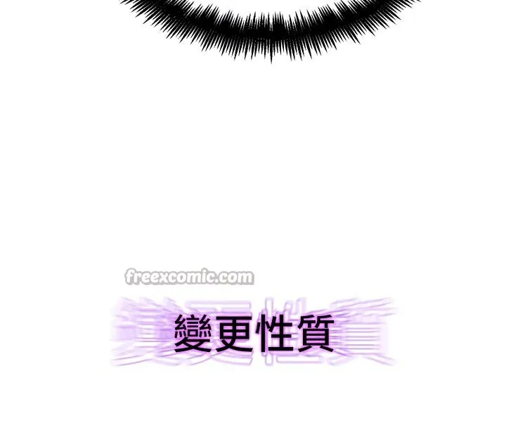 G斗吧!真人肉搏王 第19話-期間限定母乳服務 第111页