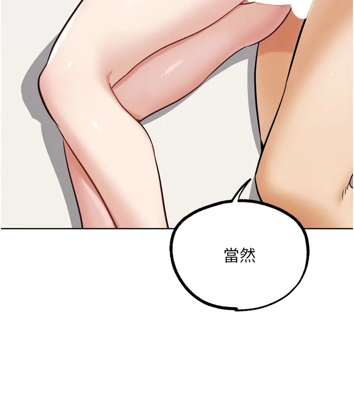 G斗吧!真人肉搏王 第19話-期間限定母乳服務 第133页