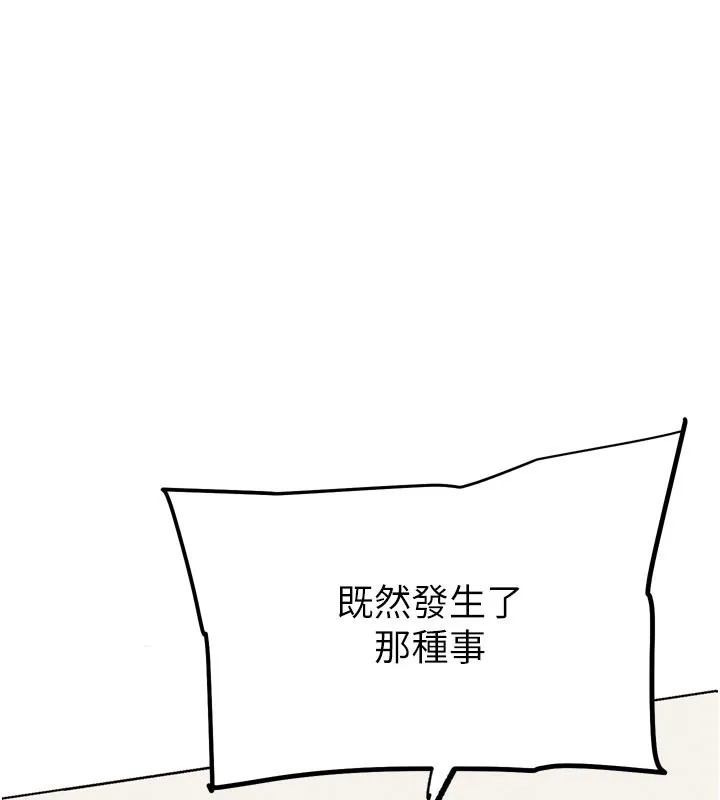 G斗吧!真人肉搏王 第19話-期間限定母乳服務 第163页