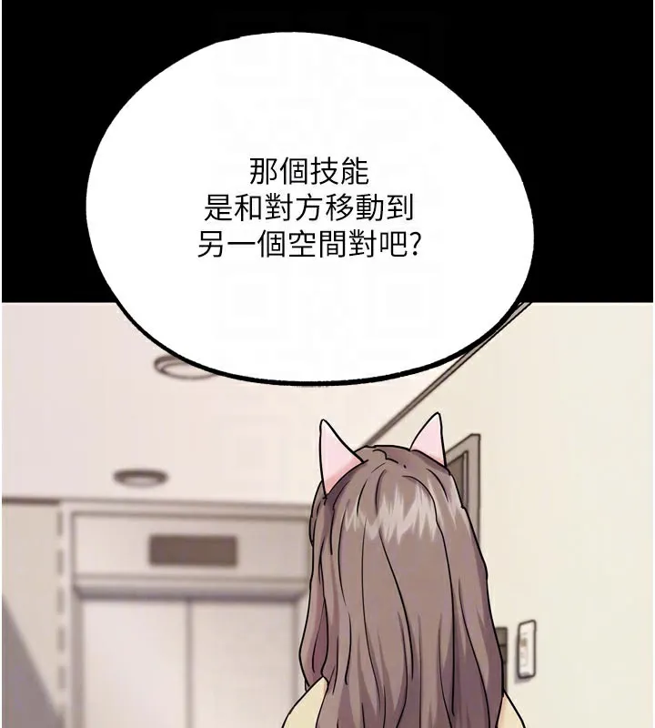 G斗吧!真人肉搏王 第19話-期間限定母乳服務 第33页