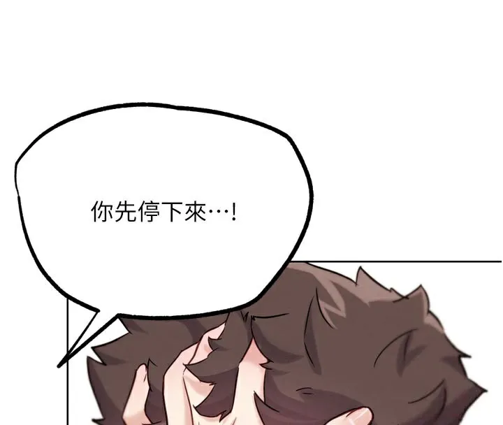 G斗吧!真人肉搏王 第19話-期間限定母乳服務 第122页