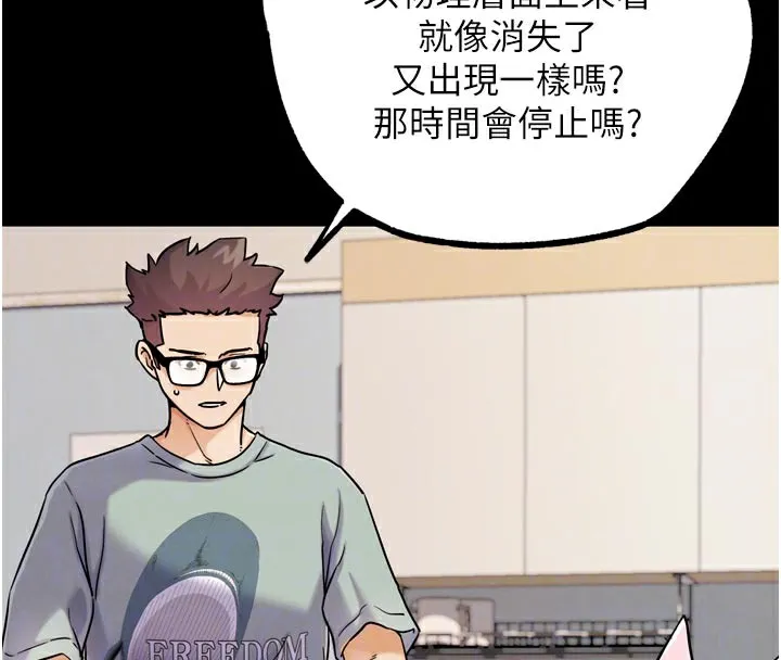 G斗吧!真人肉搏王 第19話-期間限定母乳服務 第36页
