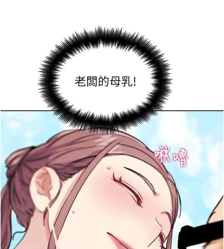 G斗吧!真人肉搏王 第19話-期間限定母乳服務 第119页