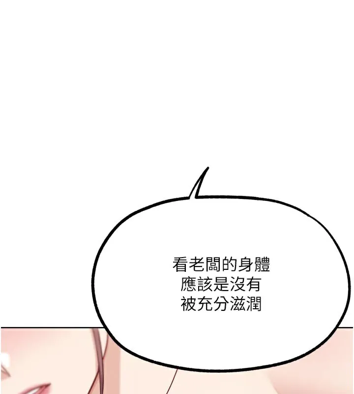 G斗吧!真人肉搏王 第19話-期間限定母乳服務 第137页