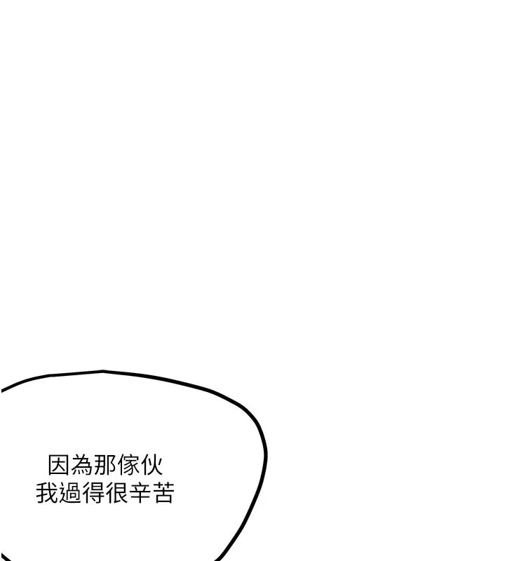 G斗吧!真人肉搏王 第19話-期間限定母乳服務 第143页