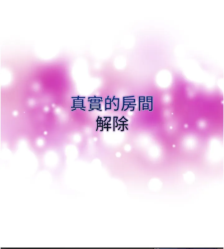 G斗吧!真人肉搏王 第19話-期間限定母乳服務 第203页