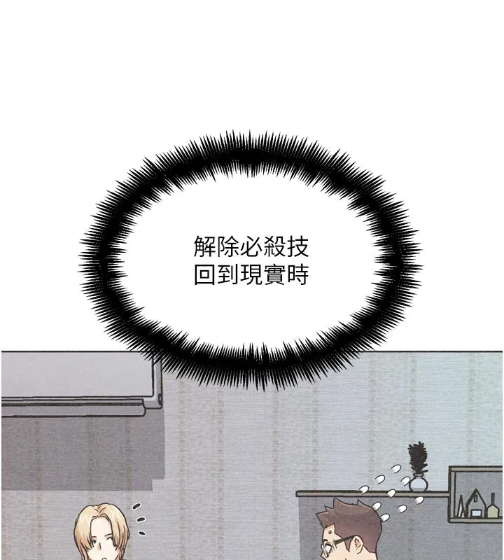 G斗吧!真人肉搏王 第19話-期間限定母乳服務 第198页