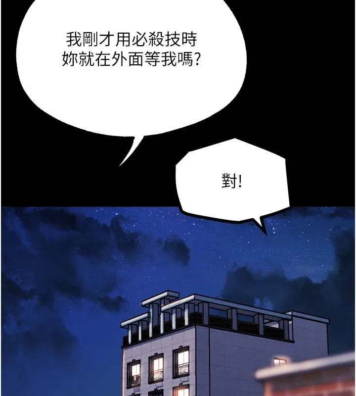 G斗吧!真人肉搏王 第19話-期間限定母乳服務 第39页