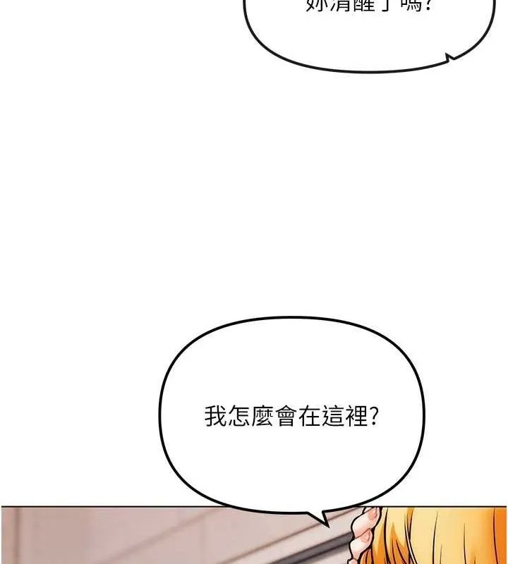 G斗吧!真人肉搏王 第4話-暗巷裡活春宮 第88页