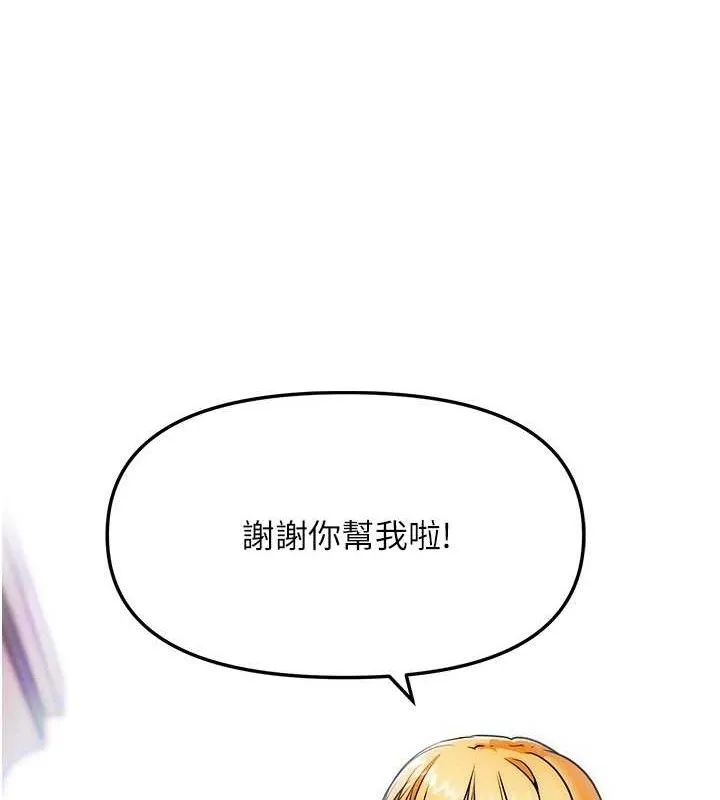 G斗吧!真人肉搏王 第4話-暗巷裡活春宮 第100页