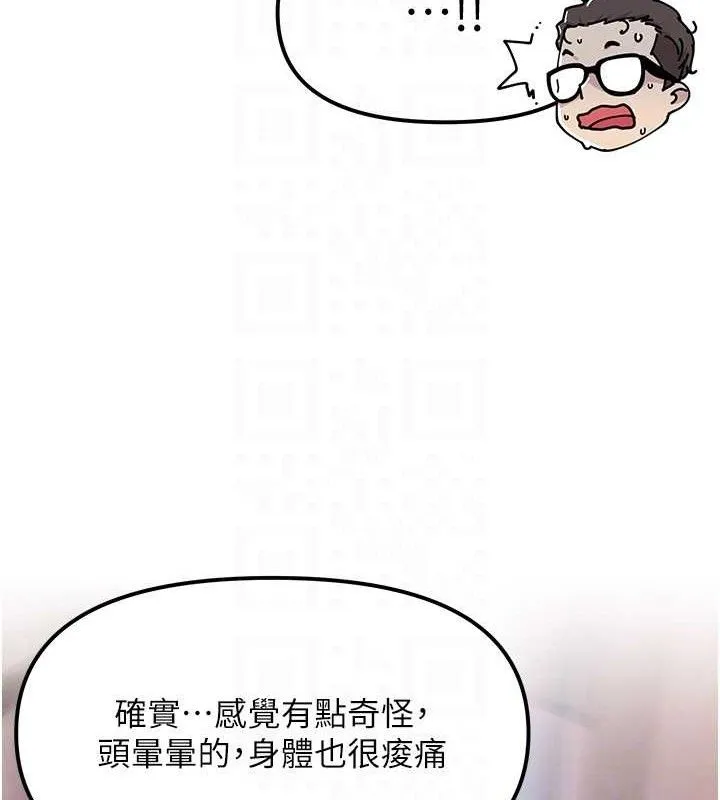 G斗吧!真人肉搏王 第4話-暗巷裡活春宮 第96页