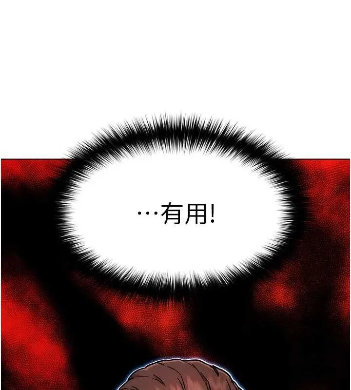 G斗吧!真人肉搏王 第4話-暗巷裡活春宮 第104页