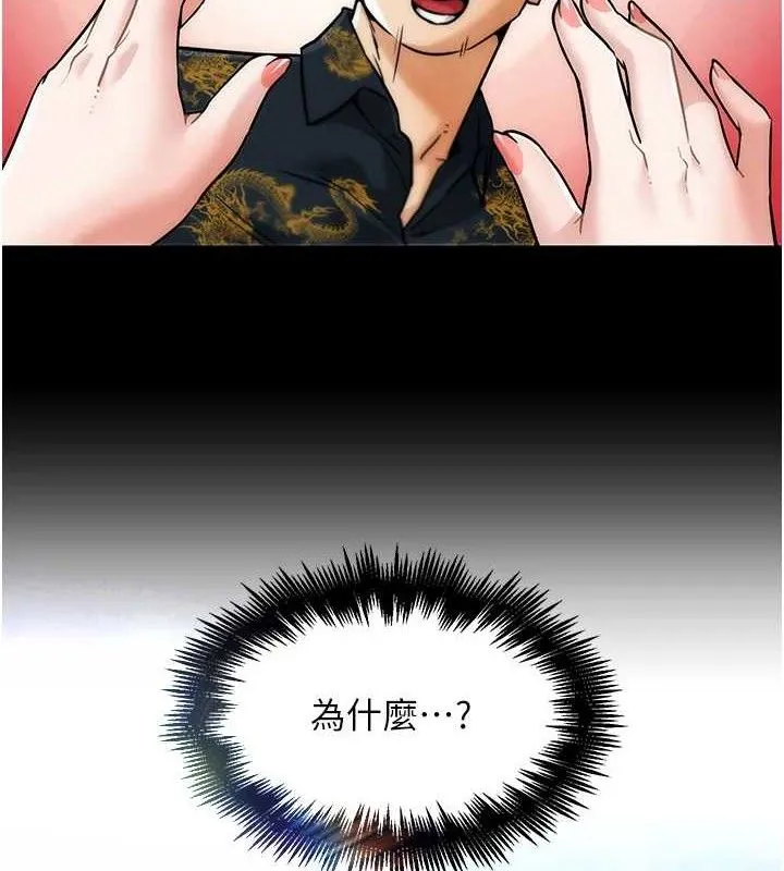 G斗吧!真人肉搏王 第4話-暗巷裡活春宮 第140页