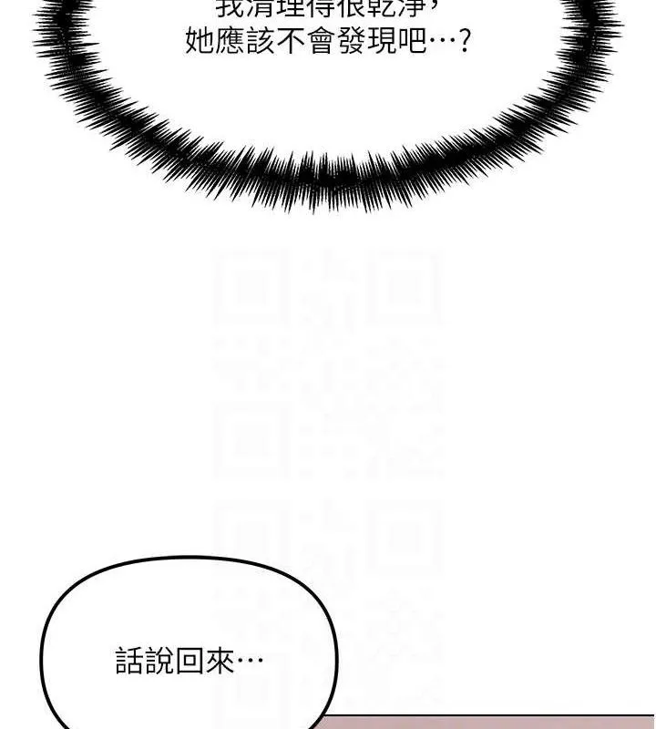 G斗吧!真人肉搏王 第4話-暗巷裡活春宮 第71页