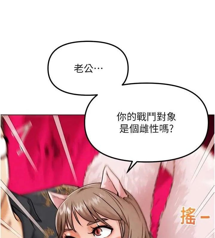 G斗吧!真人肉搏王 第4話-暗巷裡活春宮 第155页