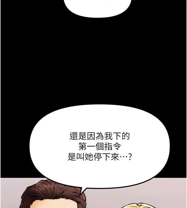 G斗吧!真人肉搏王 第4話-暗巷裡活春宮 第77页