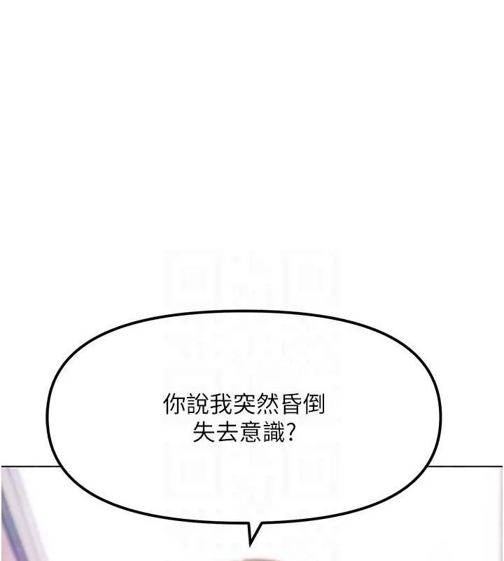 G斗吧!真人肉搏王 第4話-暗巷裡活春宮 第90页
