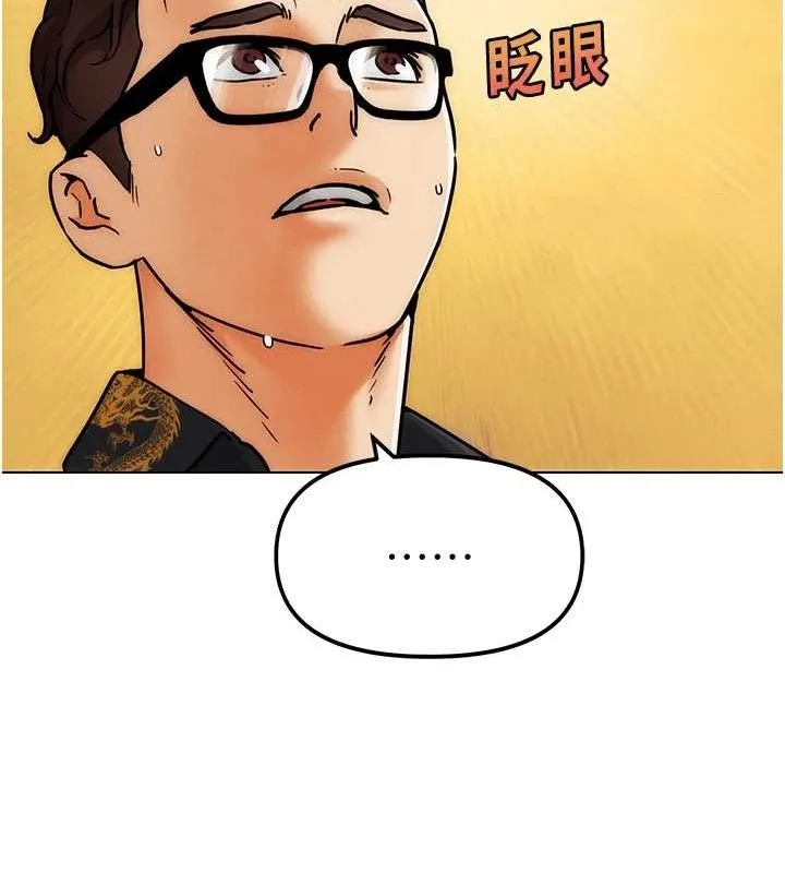 G斗吧!真人肉搏王 第4話-暗巷裡活春宮 第127页