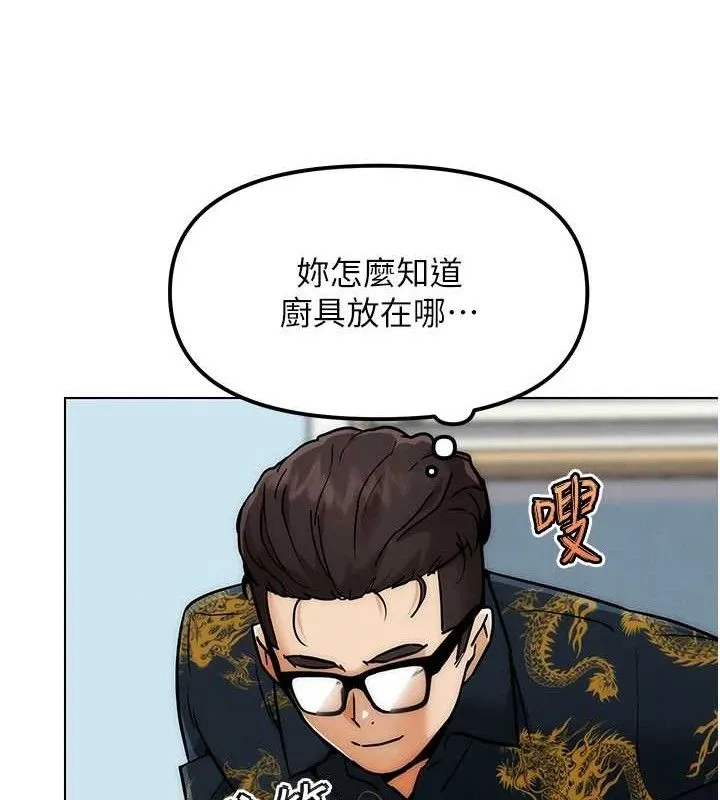 G斗吧!真人肉搏王 第4話-暗巷裡活春宮 第117页