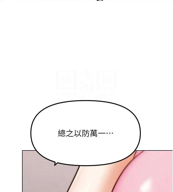 G斗吧!真人肉搏王 第4話-暗巷裡活春宮 第79页