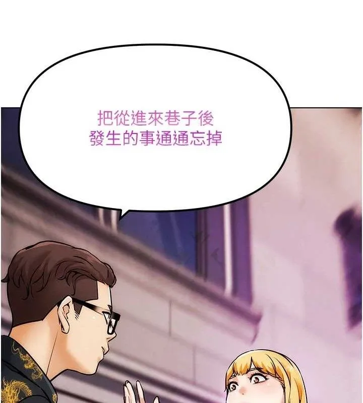 G斗吧!真人肉搏王 第4話-暗巷裡活春宮 第81页