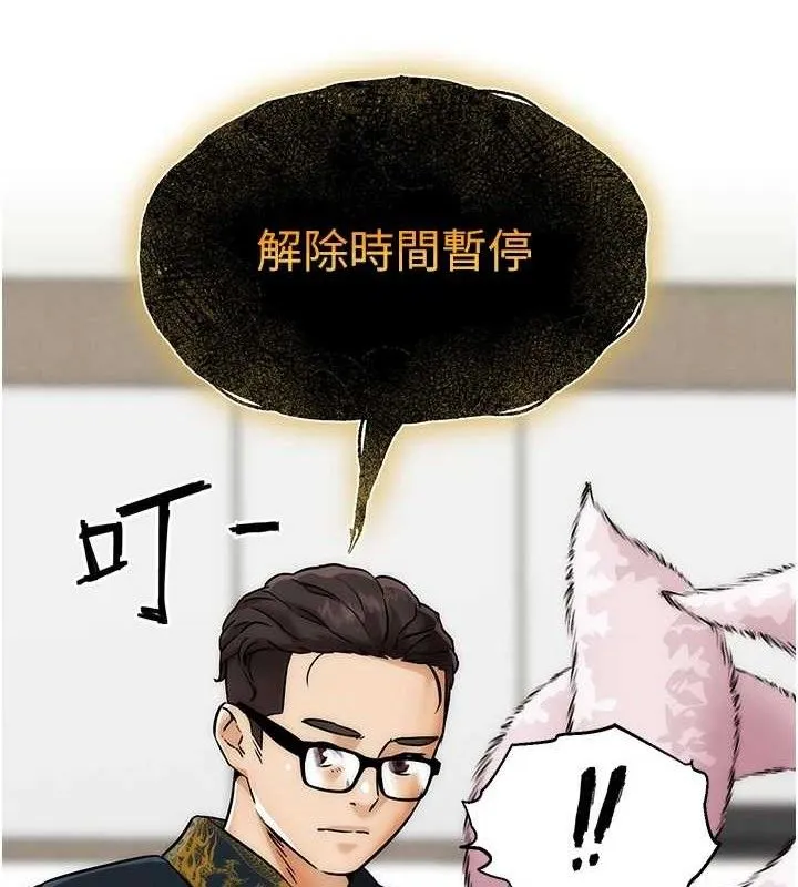 G斗吧!真人肉搏王 第4話-暗巷裡活春宮 第135页