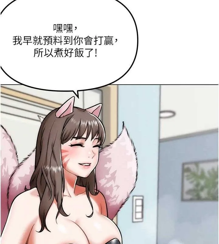 G斗吧!真人肉搏王 第4話-暗巷裡活春宮 第115页