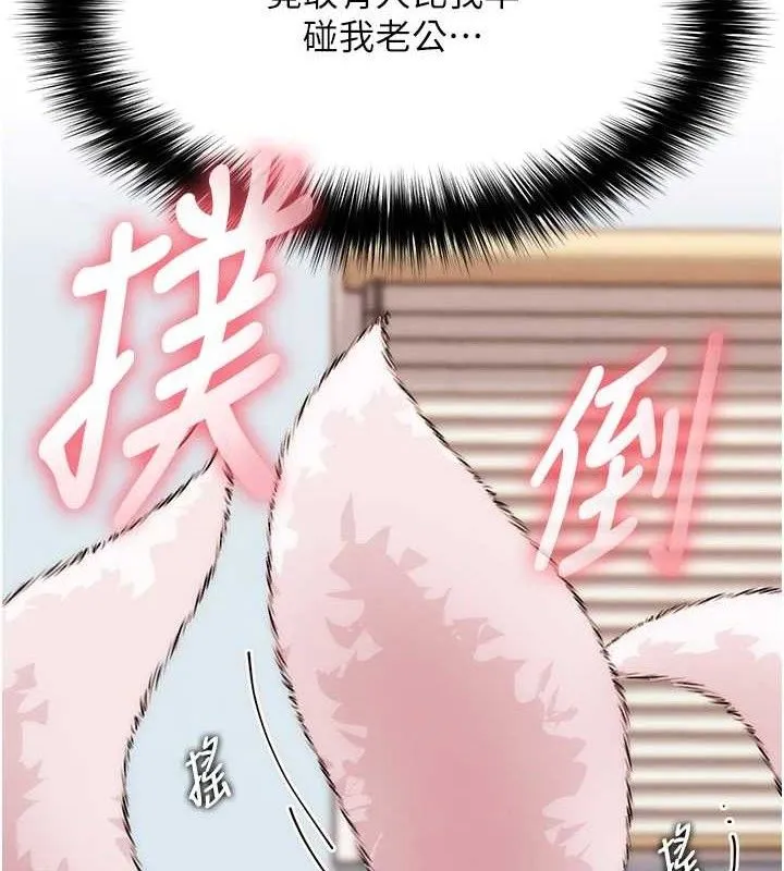 G斗吧!真人肉搏王 第4話-暗巷裡活春宮 第161页