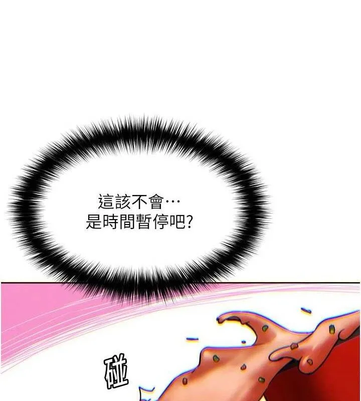 G斗吧!真人肉搏王 第4話-暗巷裡活春宮 第128页