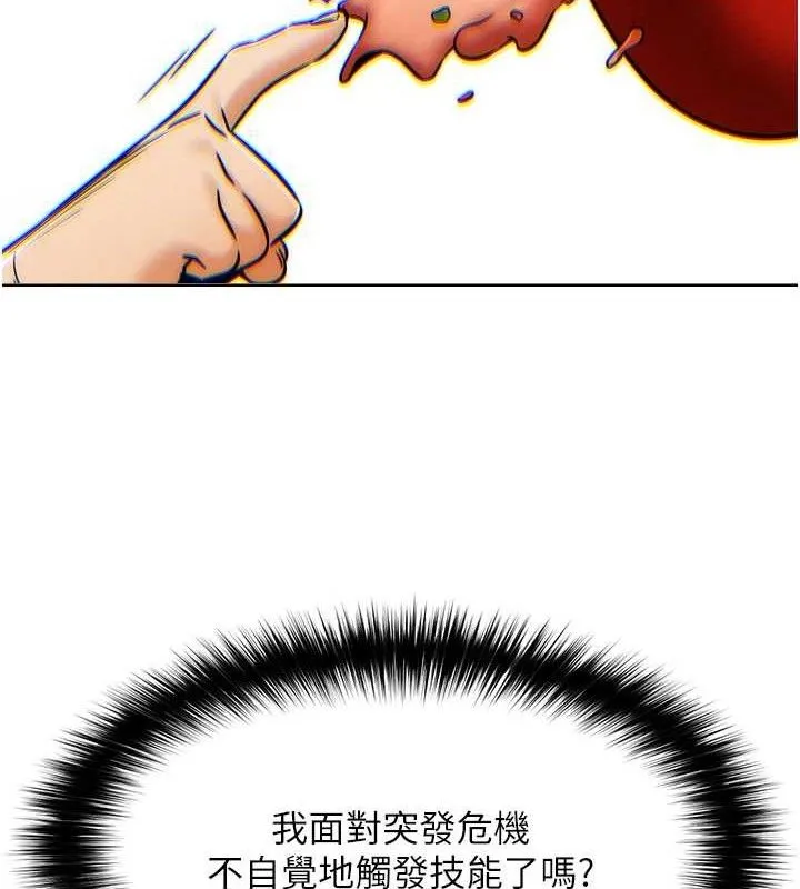 G斗吧!真人肉搏王 第4話-暗巷裡活春宮 第129页