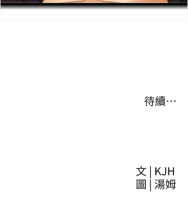 G斗吧!真人肉搏王 第4話-暗巷裡活春宮 第168页