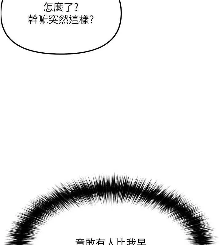 G斗吧!真人肉搏王 第4話-暗巷裡活春宮 第160页