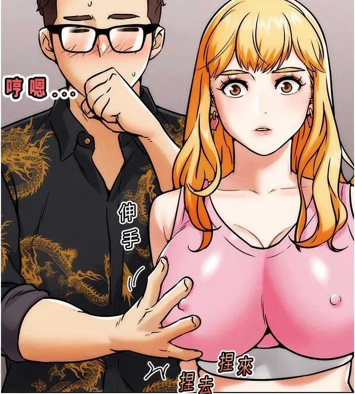 G斗吧!真人肉搏王 第4話-暗巷裡活春宮 第78页