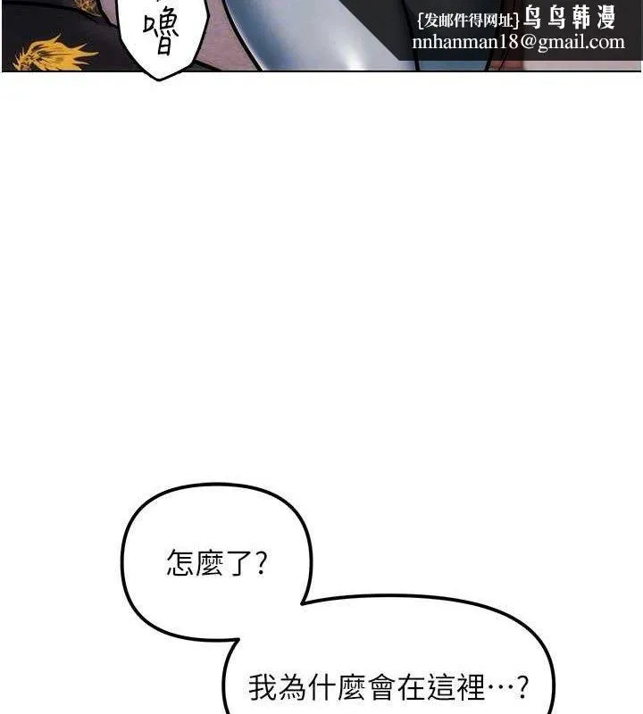 G斗吧!真人肉搏王 第4話-暗巷裡活春宮 第86页