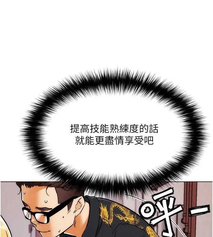 G斗吧!真人肉搏王 第4話-暗巷裡活春宮 第24页