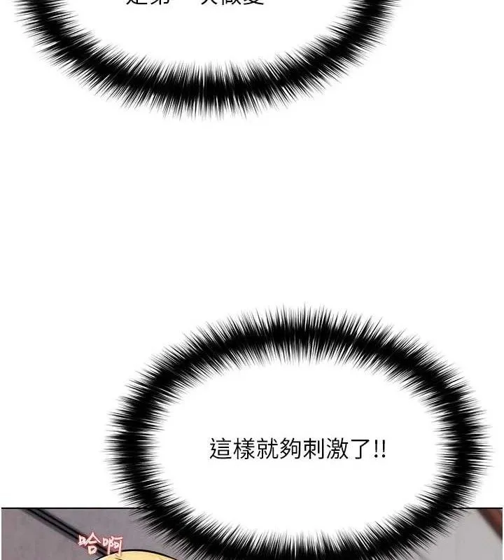 G斗吧!真人肉搏王 第4話-暗巷裡活春宮 第26页