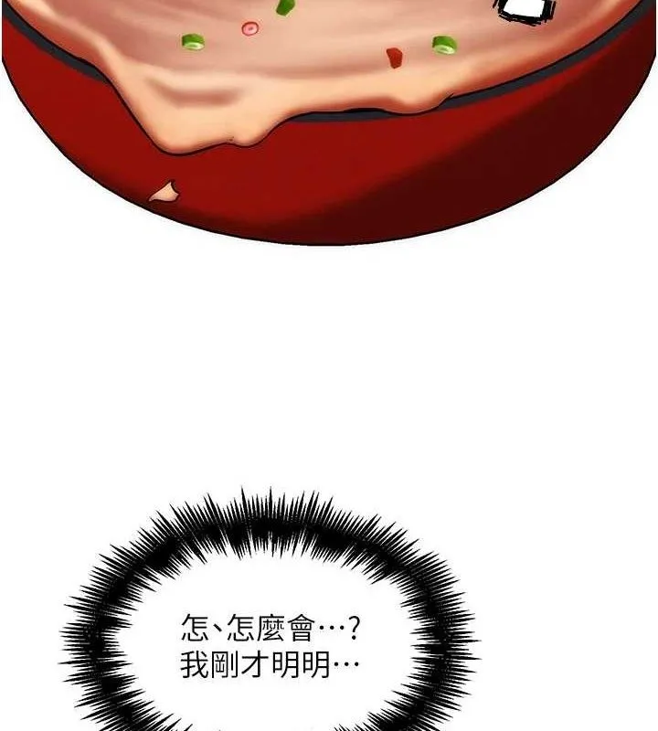 G斗吧!真人肉搏王 第4話-暗巷裡活春宮 第137页