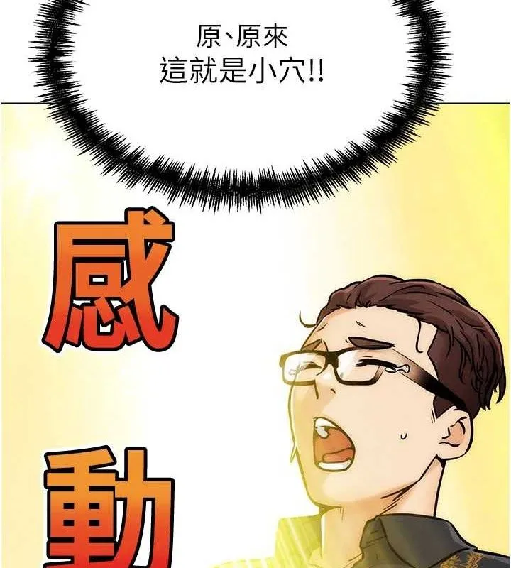 G斗吧!真人肉搏王 第4話-暗巷裡活春宮 第5页