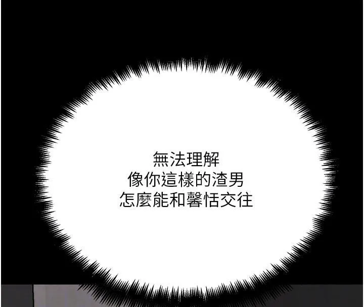 G斗吧!真人肉搏王 第24話-巧遇同路人 第39页