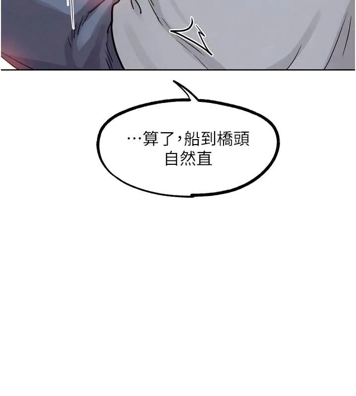 G斗吧!真人肉搏王 第24話-巧遇同路人 第204页
