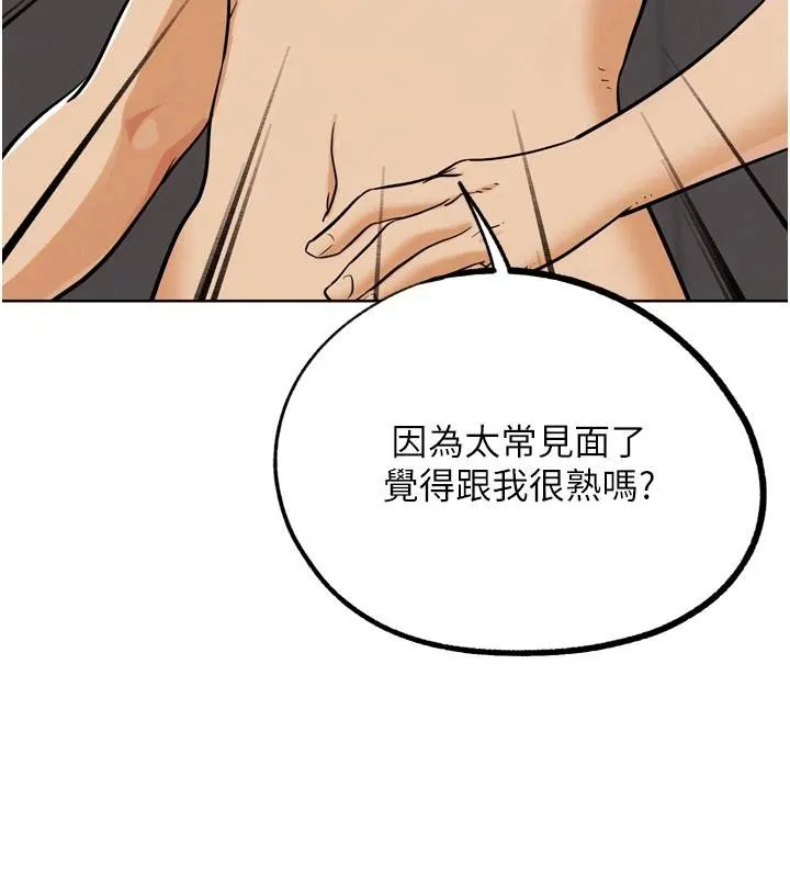 G斗吧!真人肉搏王 第24話-巧遇同路人 第19页