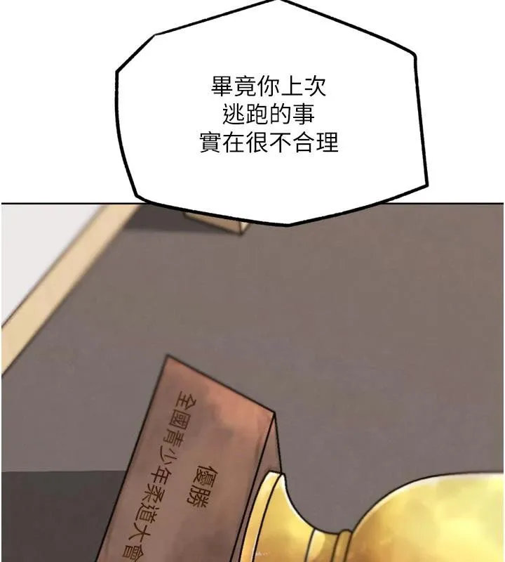 G斗吧!真人肉搏王 第24話-巧遇同路人 第171页