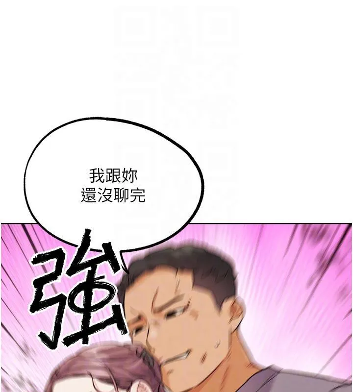 G斗吧!真人肉搏王 第24話-巧遇同路人 第88页
